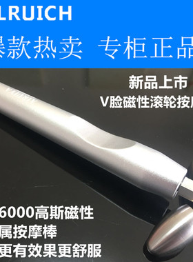 ALLRUICH瘦脸V脸磁性滚轮按摩棒全金属机身脸部磁性滚轮按摩棒