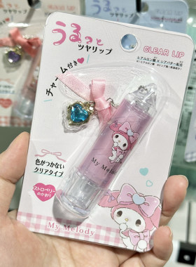 日本sanrio凯蒂猫润唇膏sanrio酷洛米挂链玉桂狗滋润保湿护唇膏