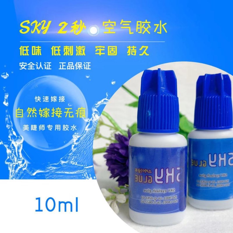 小瓶裝速幹定型2秒快乾膠水SKY嫁接睫毛膠水持久低味膠水種睫毛膠