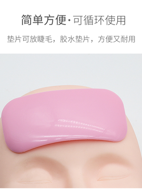 硅胶额头贴静电克星睫毛电嫁嫁接
