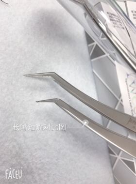 睫品汇开花专用镊子长嘴金鱼镊精羽夹子一秒自开花手工山茶花镊子