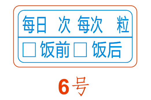 特价定做医嘱处方标签医用处方标签医院标签药品不干胶贴纸-图2