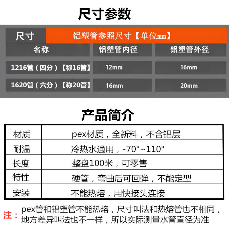 太阳能热水器专用管1216上下水管pex冷热水管子自来水管进水管4分 - 图1