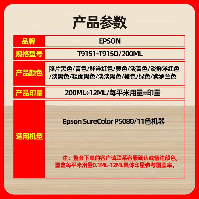 全新原装爱普生P5080墨盒Epson SureColor P5080 T915D绘图仪墨水 - 图2