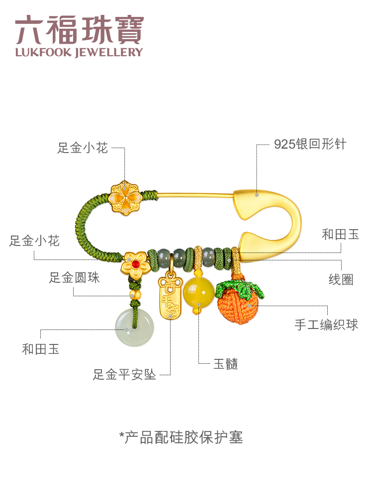 六福珠宝黄金胸针女士胸花气质足金别针配饰定价GPA1TBA0002 - 图2