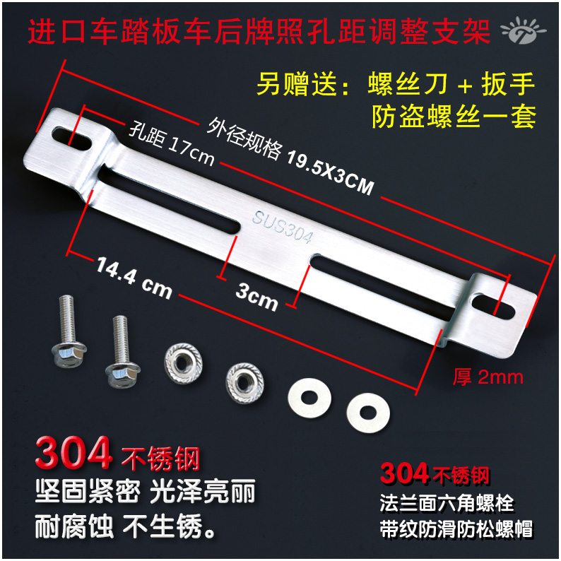 摩托车牌照框车牌架踏板车后牌支架加厚适用于本田铃木雅马哈KTM - 图0