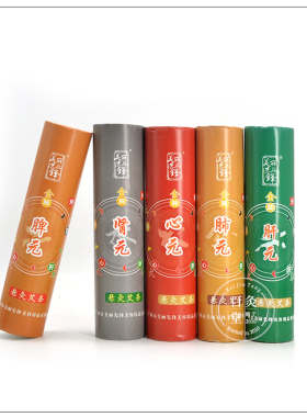 艾灸美丽先锋艾条粗妇科宫寒艾条