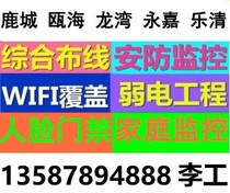 Monitor installation and maintenance (for Wenzhou Tongcheng service only)
