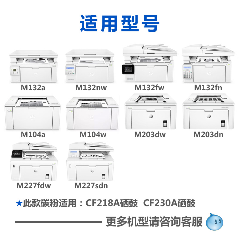 hengfat适用于cf230碳粉M227DW M227SDN M104a M130fn nw M132a 墨粉M203DW惠普cf218a HP18A 打印机硒鼓碳粉 - 图1