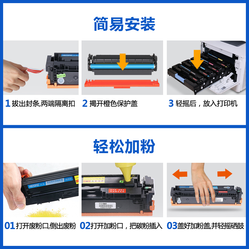 hengfat适用惠普M477fdw硒鼓M452dw粉盒477dw/fnw HP452dn M377dw彩色激光打印机墨盒CF410 M452nw碳粉盒 - 图3