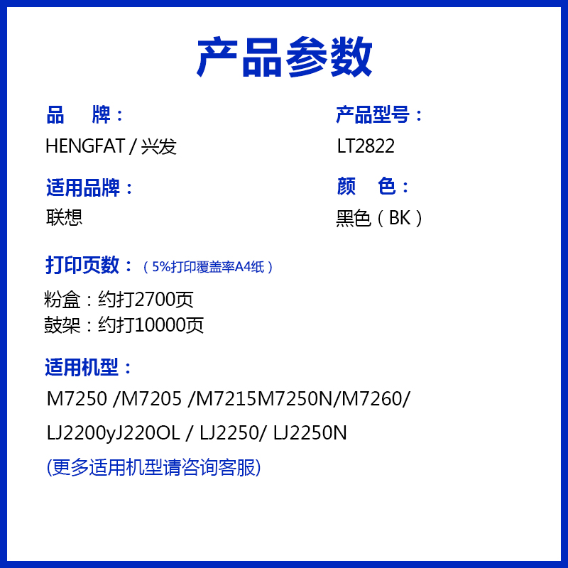 hengfat适用联想LT2822粉盒LT2822 LJ2922 LENOVO LJ2200 2200L 2250N M7205 M7250N M7215打印机兄弟TN2115 - 图0