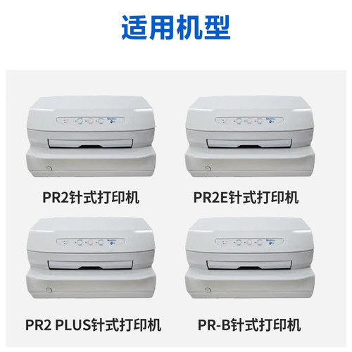 hengfat适用南天PR2色带架 PR2E色带框 南天打印机色带芯 PRB色带架 - 图1