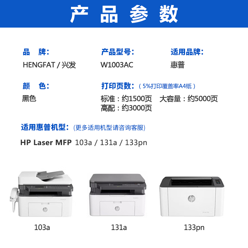 兴发适用惠普103a硒鼓W1003ac墨盒hp131a  HP Laser MFP 133pn打印机碳粉131a易加粉墨粉盒一体机hp131a - 图0