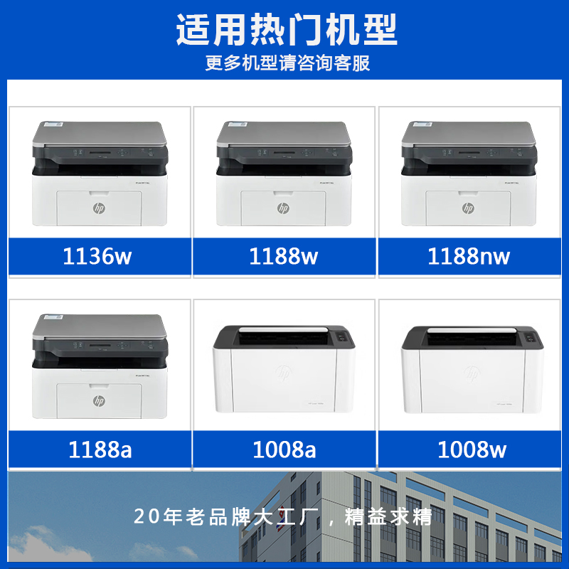 hengfat适用惠普1188w硒鼓1136w 1188w 1188a 1008a 1008w墨粉w1660a HP166A 1188pnw激光打印机硒鼓非原装 - 图1