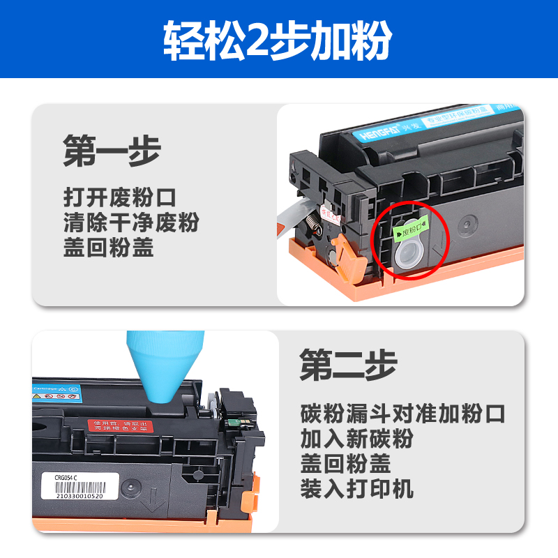 适用佳能CRG054碳粉mf645cx 643cdw 641cw墨粉mf642cdw LBP621cw 623cdn 623cdw彩色惠普碳粉【满15元包邮】 - 图1