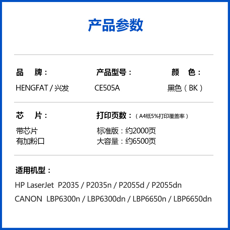 兴发适用惠普m401d硒鼓p2055d ce505a p2035 hp400打印机cf280a粉盒80A M425DN 401n 425dn 425dw激光一体机 - 图1