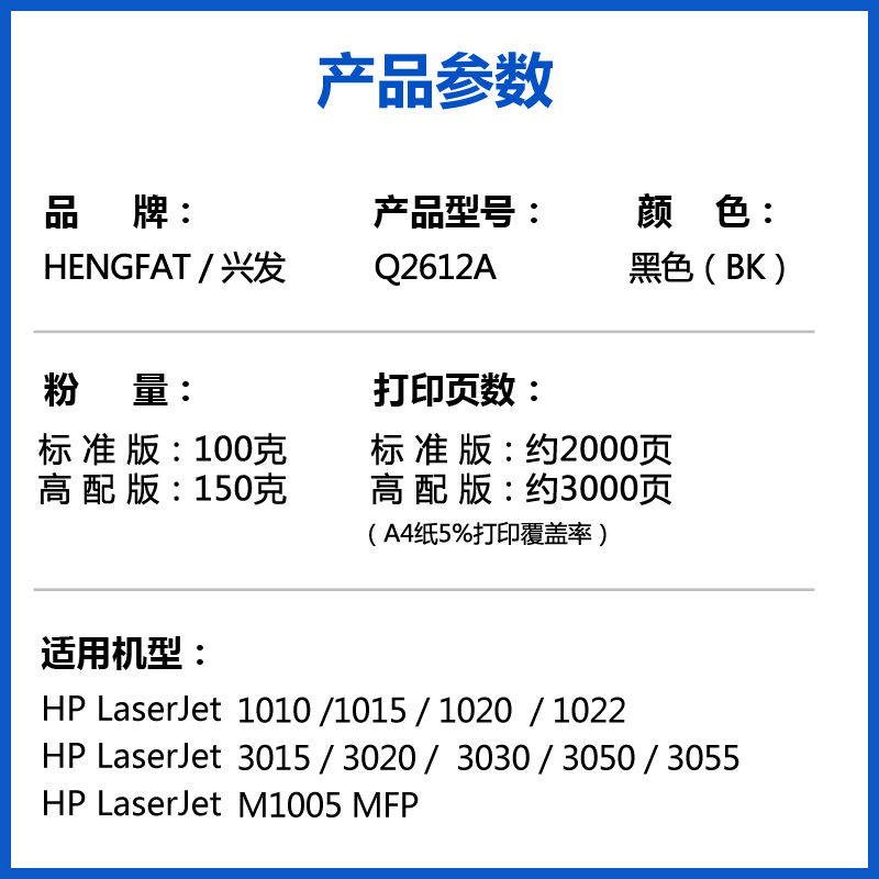 兴发适用惠普m1005硒鼓hp1020打印机q2612a墨盒1020plus HP1010 1018 m1005mfp 1022 m1319f硒鼓hp1005 12A-图0