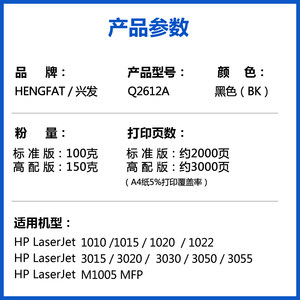 hengfat适用惠普1005硒鼓2612A HP1020易加粉HP1005 HP1020plus HP1010 HP1018 m1005mfp打印机HP12a墨盒硒鼓