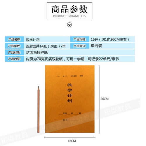 План преподавания преподавания учителя для плана преподавания. Проект этого блока. Глава 1 Специальная бумажная обложка 53