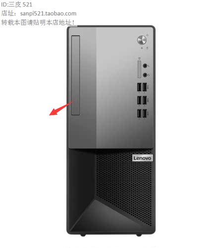 联想Lenovo新扬天M4600T M6600T拆光驱挡板M2600T M4900T十代银灰 - 图0