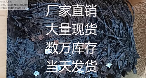 联想ThinkCentre M930 M737硬盘光驱电源SSD双SATA第二供电线小4P - 图2