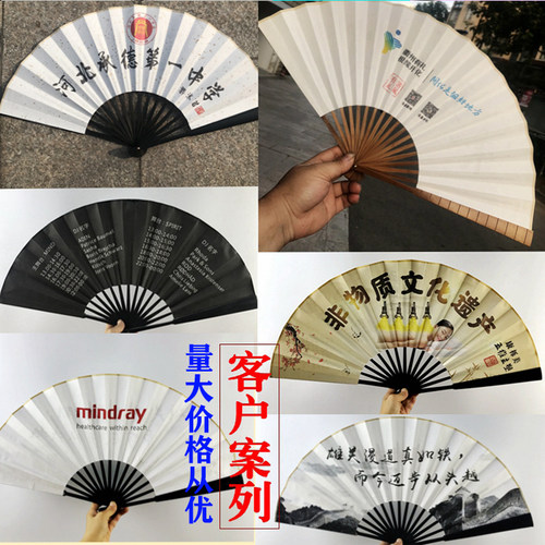 个性来图定制广告扇子德云社酒吧印刷企业logo宣传绢布折扇二维码 - 图1