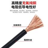 Qifan Wire Multi -Shares of Soft Line Mopper Core 0,3/0,5/0,75/1/1,5 Квадратный кабель Электронный провод Электронный проволочный