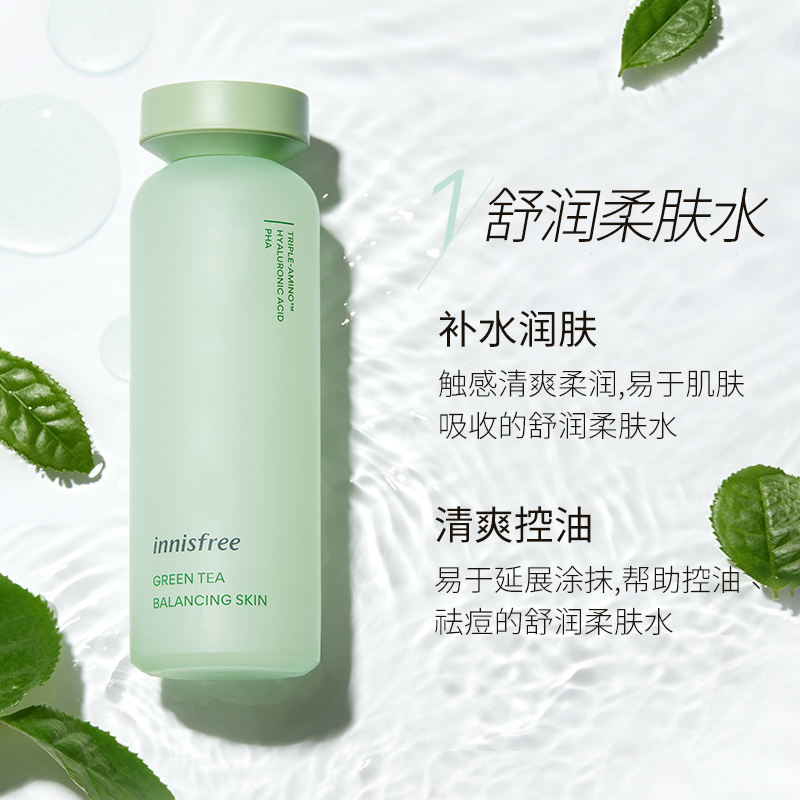 悦诗风吟水乳套装保湿补水控油innisfree绿茶护肤品套盒官方正品