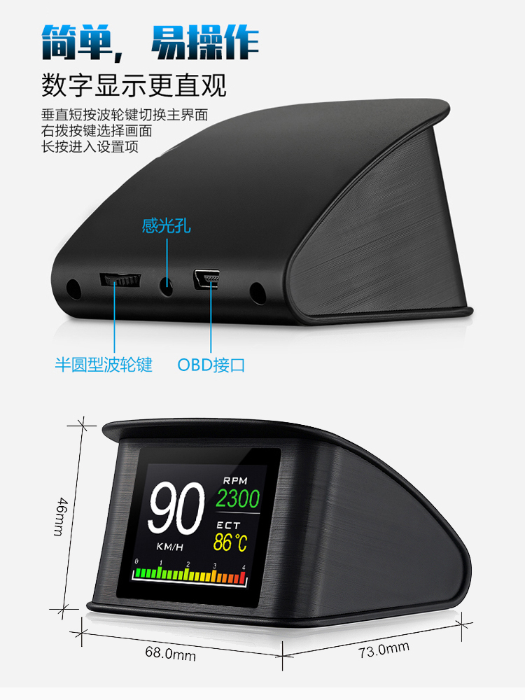 汽车多功能仪表改装OBD水温表车速转速表电压油耗里程液晶显示器-图2