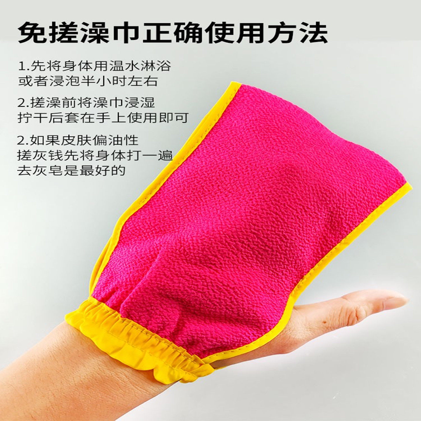 韩国双面搓澡巾2送一 搓澡巾洗澡巾沐浴手套质量耐用强力去灰中砂,淘宝优惠券,粉丝福利购,淘宝优惠卷