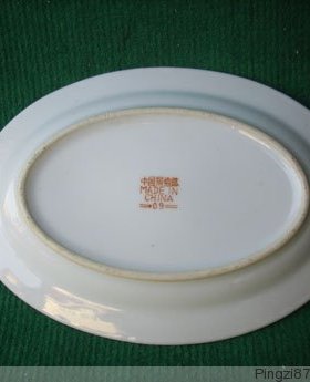 景德镇改制前老产品【20*14.5公分粉彩黑地万花腰型盘】包老