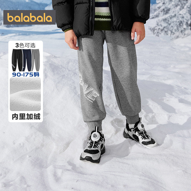 巴拉巴拉balaOne童装儿童裤子男童加绒长裤2025冬新款运动裤保暖,淘宝优惠券,粉丝福利购,淘宝优惠卷
