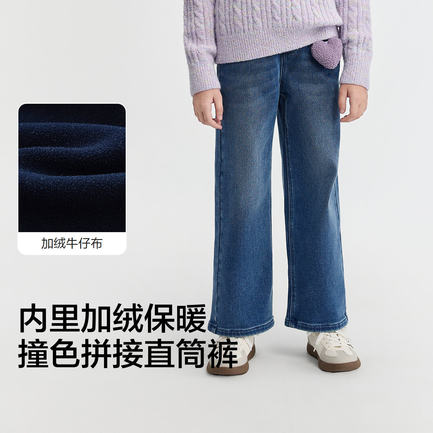 巴拉巴拉balaOne儿童裤子女童长裤冬装加绒牛仔裤2025新款直筒裤,淘宝优惠券,粉丝福利购,淘宝优惠卷