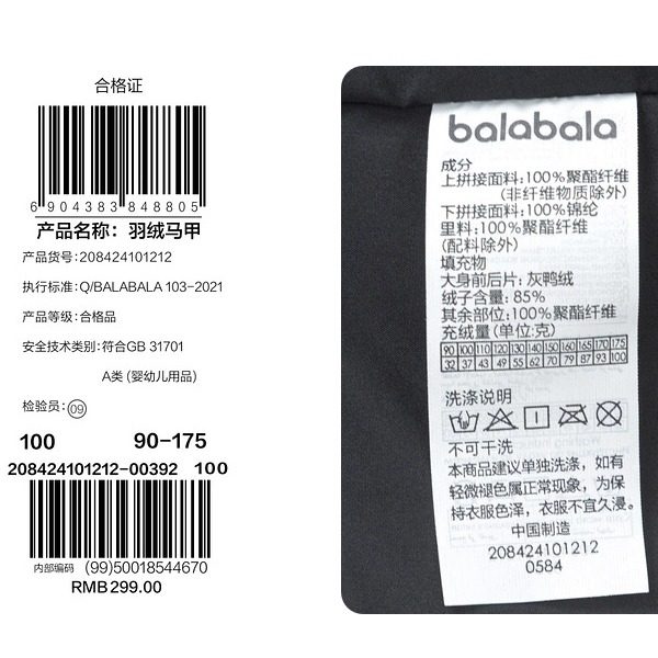 巴拉巴拉童装儿童马甲男童羽绒背心女童冬季2025新款内胆拼接撞色,淘宝优惠券,粉丝福利购,淘宝优惠卷