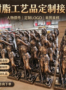 定制工艺品摆件商务礼品源头厂来样来图3D打印定制LOGO企业伴手礼