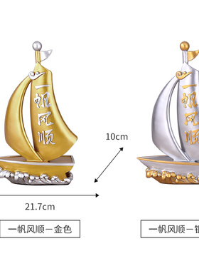 办公室金色帆船工艺品装饰摆件
