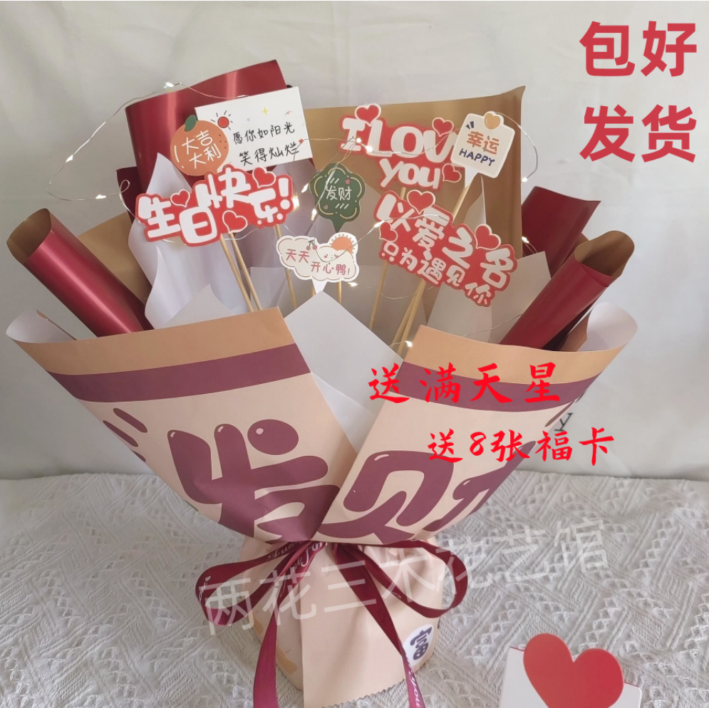 免包半成品花束有钱花束diy自制发财暴富花束老公男友情人节礼物