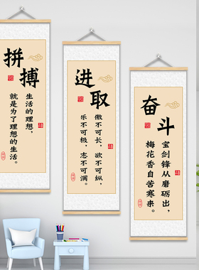 中小学班级励志标语挂画