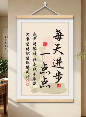 励志学习方法好习惯挂轴装饰画