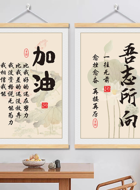 学生教室励志座右铭挂轴