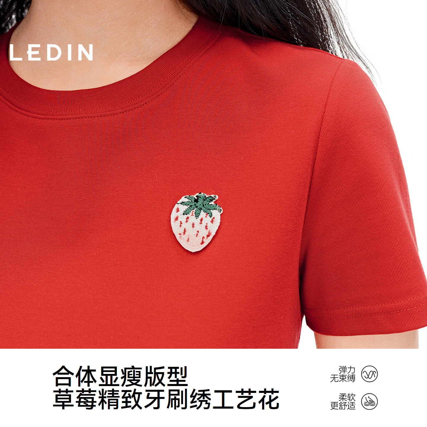 乐町绣花渐变草莓正肩短袖夏季新款包容显瘦上衣弹力修身红色T恤