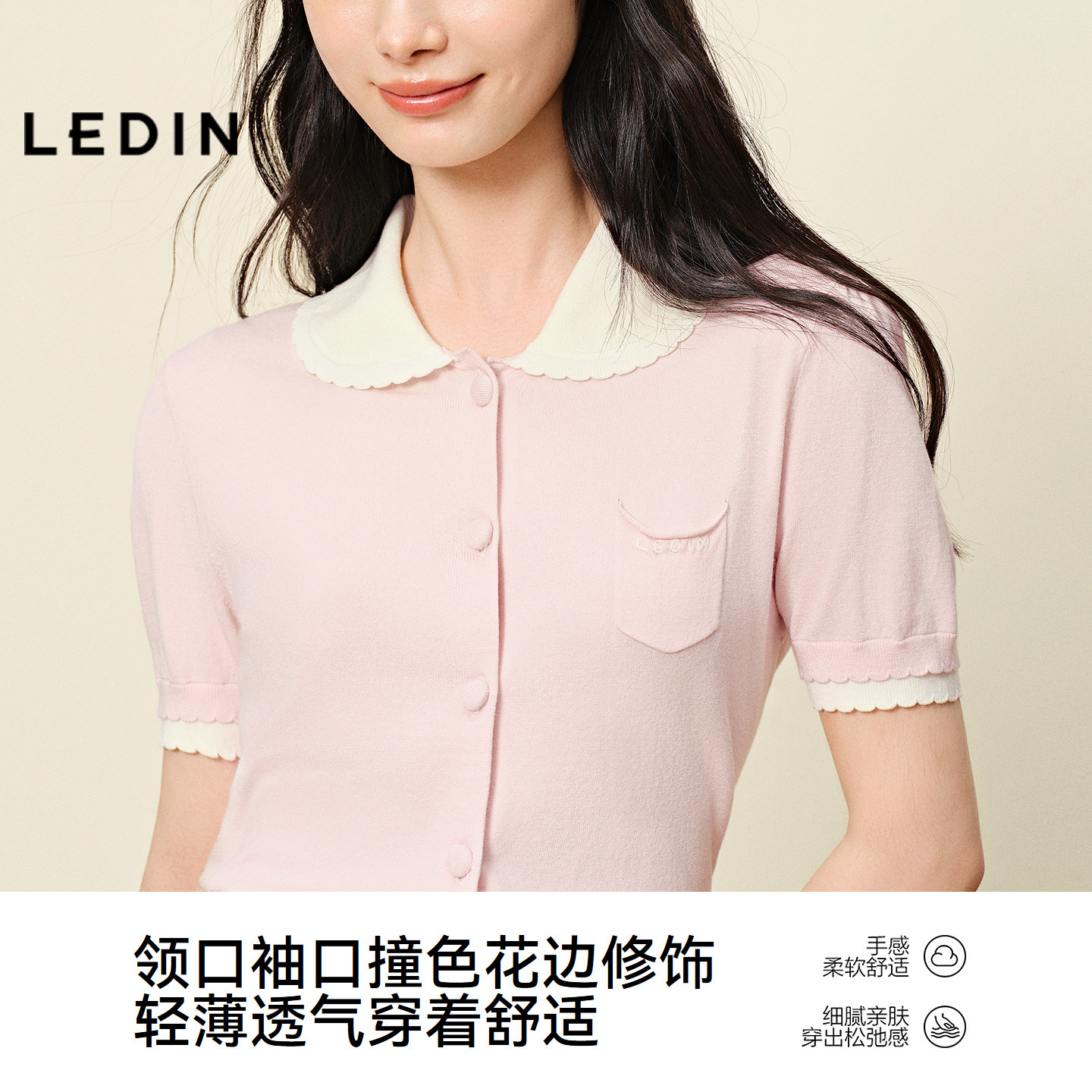 乐町小香风针织短袖秋季新款撞色花边娃娃领干爽轻薄凉感短款上衣