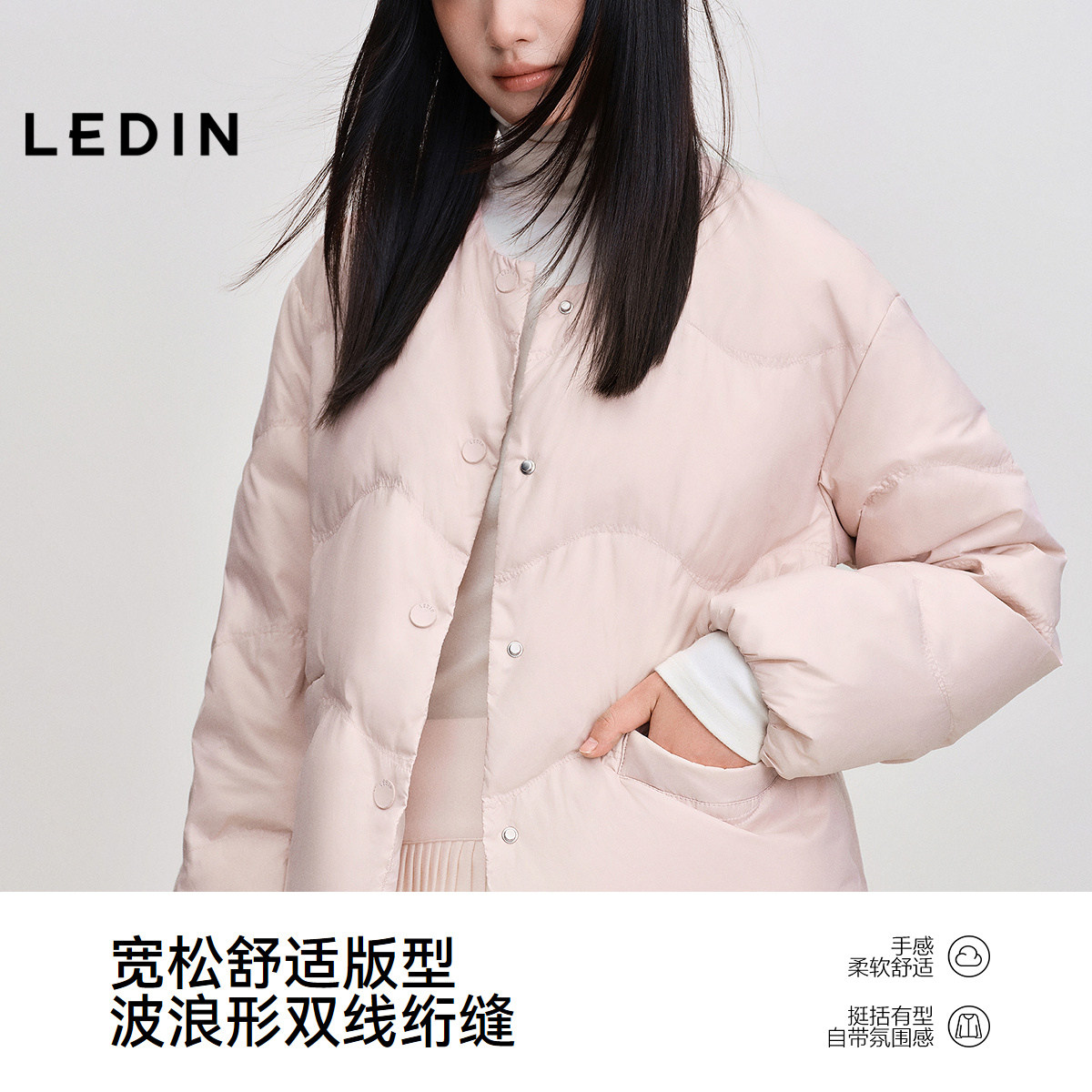 [预]乐町无领宽松轻薄羽绒服女装冬季短款简约好穿圆领羽绒保暖外