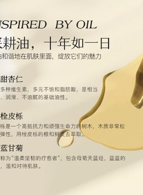 舒润红危肌温和蓝甘菊精华油