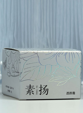 美容院 素扬®透颜霜30g 晚霜精华霜面霜护肤霜