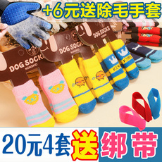 Носки для животных 狗狗袜子泰迪比熊小型犬宠物袜夏防滑狗脚套不掉猫咪鞋子防抓防脏