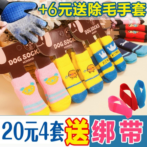 Собачьи носки плюшевые сделки с договором собаки домашнее животное лето летние анти -скользи