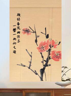 新中式印花竹帘中国风定制图案