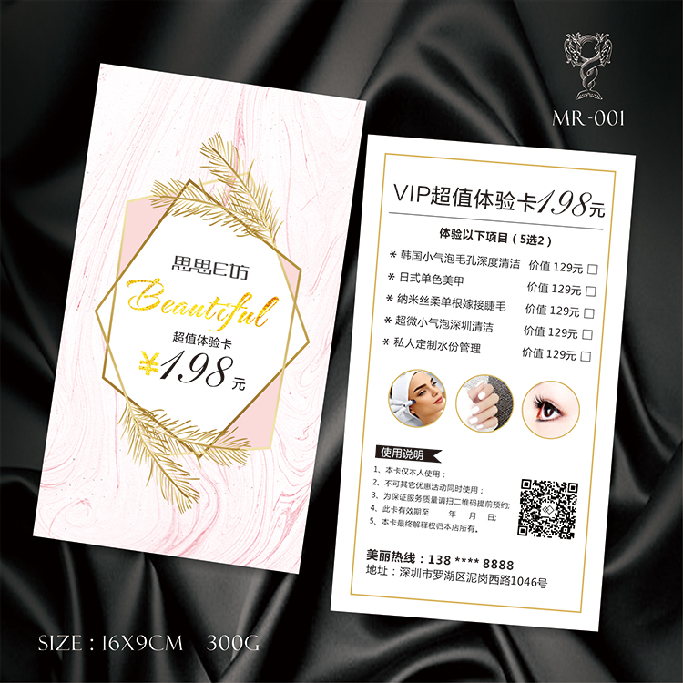 美甲睫养生体皮肤管理美容院制作 美甲睫养生体皮肤管理美容院制作