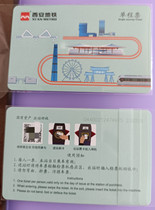 Xian Metro Line 16 Single-ride ticket metro card (new 2023)